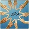 فروشگاه اتحاد مرکزی