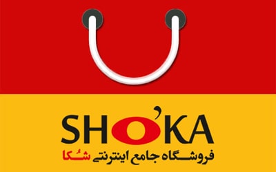 فروشگاه جامع اینترنتی شُکا eshoka  