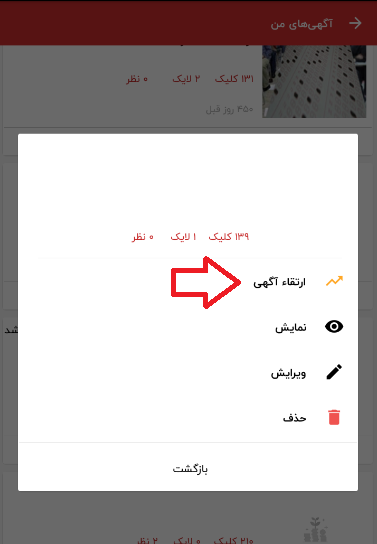 افزایش بازدید سایت